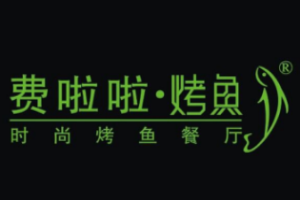 费啦啦炉鱼加盟