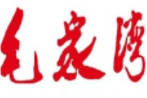 毛家湾中餐品牌logo