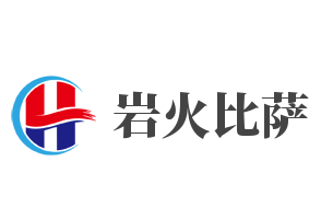岩火比萨加盟