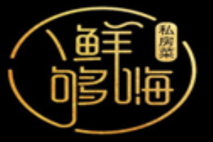八鲜够嗨品牌logo