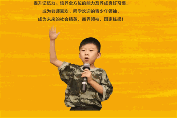 顶尖少年领袖特训营产品 门店图片