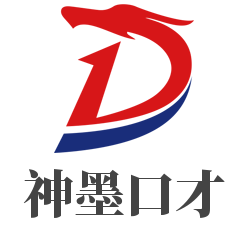 神墨口才加盟