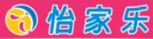 怡家乐超市加盟