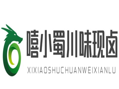 嘻小蜀川味现卤加盟