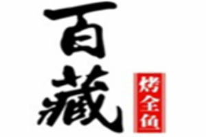 百藏烤全鱼品牌logo