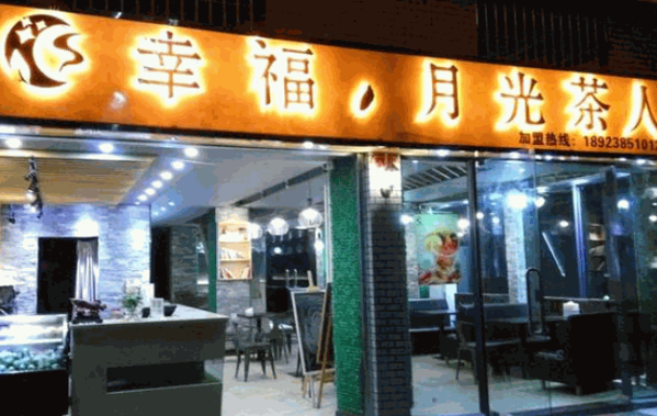 开一个月光茶人多少钱?月光茶人利润如何?