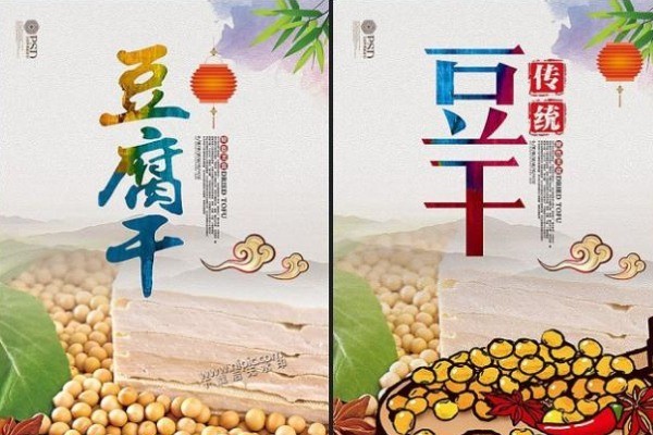 秋浦豆干产品 门店图片