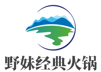 野妹经典火锅加盟