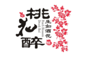 桃花醉小酒馆品牌logo