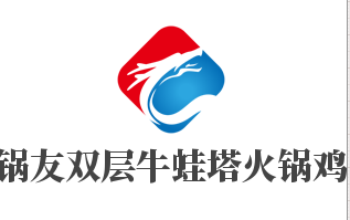 锅友双层牛蛙塔火锅鸡加盟