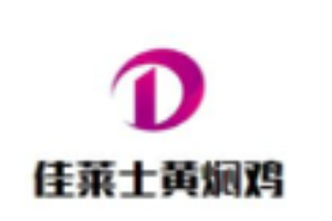 佳莱士黄焖鸡米饭加盟