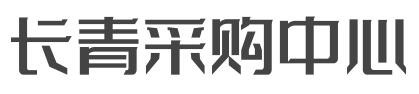 长青采购中心加盟