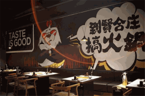 聚贤庄火锅产品 门店图片