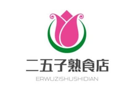 二五子熟食店加盟