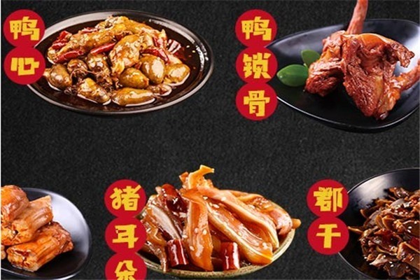六合卤味产品 门店图片