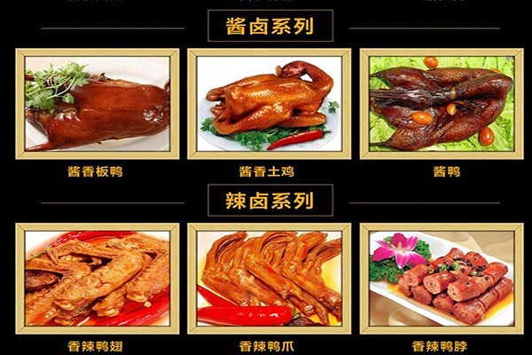 犟老头犟大妈烤鹅产品 门店图片