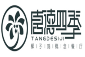唐德四季椰子鸡加盟