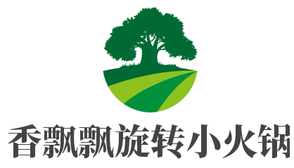 香飘飘旋转小火锅加盟