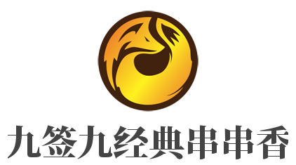 九签九经典串串香加盟