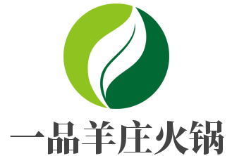 一品羊庄火锅加盟