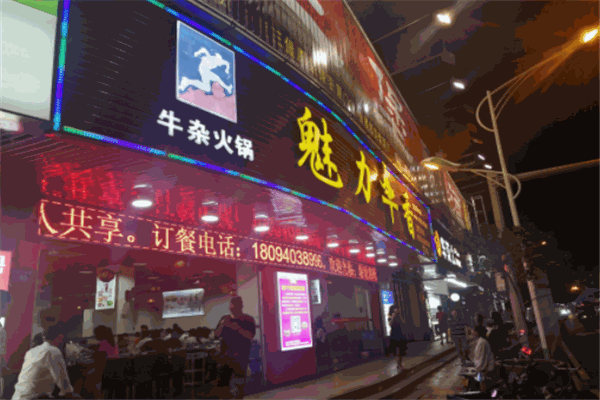 魄力牛香牛杂火锅产品 门店图片