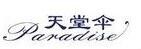 天堂伞加盟