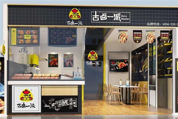 古卤一派产品 门店图片