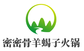 密密骨羊蝎子火锅加盟