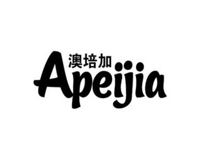 澳培加超级婴幼儿配方奶粉加盟