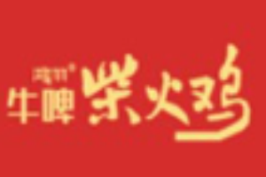 牛啤柴火鸡加盟