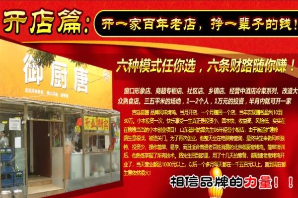御厨唐产品 门店图片