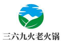 三六九火老火锅加盟