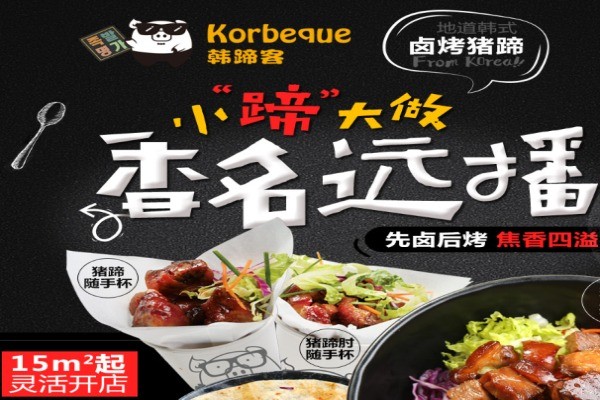 韩蹄客猪蹄产品 门店图片