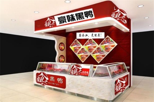 豪味黑鸭产品 门店图片