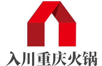 入川重庆火锅加盟