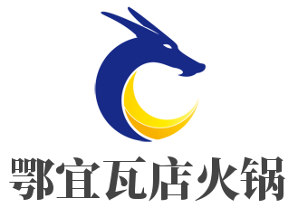 鄂宜瓦店火锅品牌logo