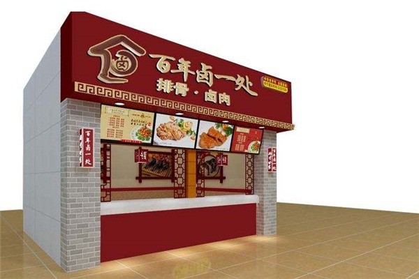 百年卤一处产品 门店图片