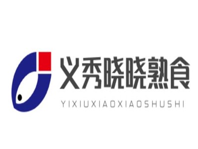 义秀晓晓熟食加盟