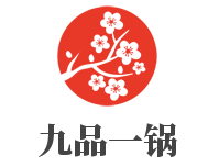 九品一锅品牌logo