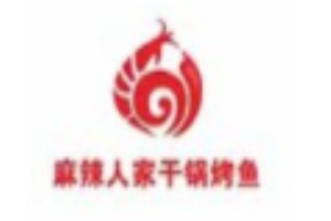 麻辣人家干锅烤鱼品牌logo