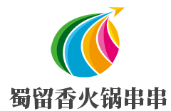 蜀留香火锅串串加盟