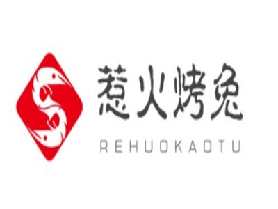 惹火烤兔加盟
