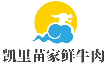 凯里苗家鲜牛肉加盟