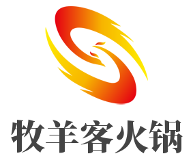 牧羊客火锅品牌logo