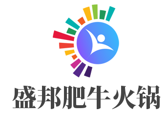 盛邦肥牛火锅加盟