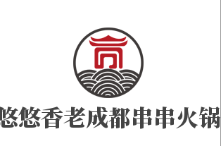悠悠香老成都串串火锅加盟