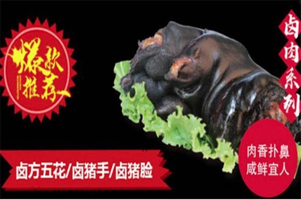 墨三卤产品 门店图片