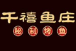 千禧鱼庄品牌logo