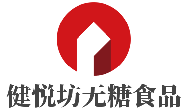 健悦坊无糖食品