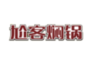 尬客焖锅加盟